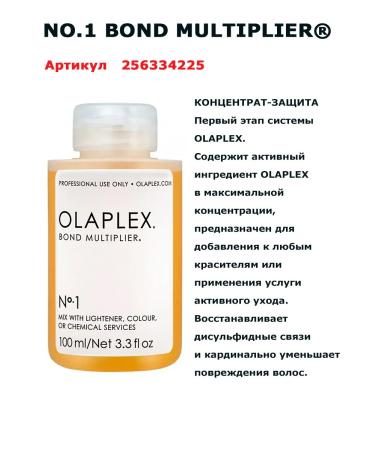 Olaplex Hair cream is indelible No 6 Bond Smoother 100 ml - Buy Online on GoSupps.com