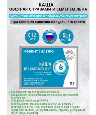 LEOVIT GASTRO Oatmeal porridge with herbs and flax seeds 5pcs 15g