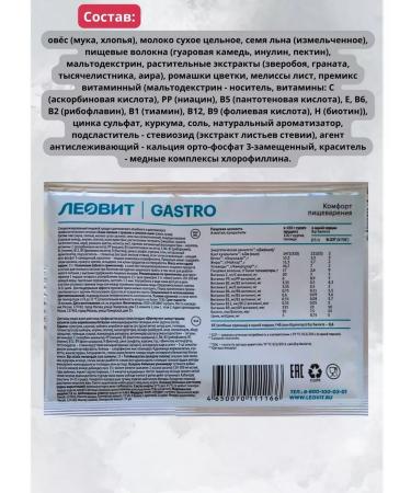 LEOVIT GASTRO Oatmeal porridge with herbs and flax seeds 5pcs 15g - Buy Online on GoSupps.com