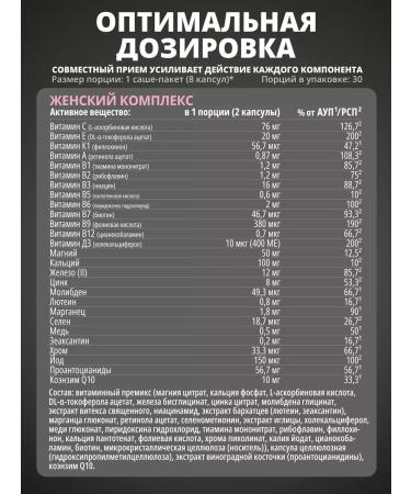 1WIN Complex of female vitamins NEALTH PACK - Buy Online on GoSupps.com