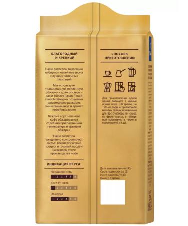 Coffee ground tibio Gold Selection 12 pcs 250 g - Buy Online on GoSupps.com