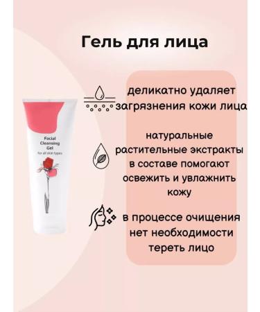 GreenWay Cleaning washing gel for all skin types - Buy Online on GoSupps.com