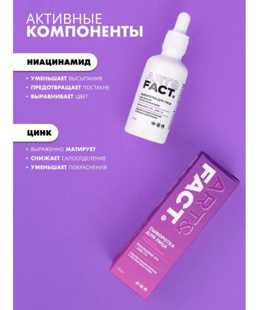 ART&FACT Serum with zinc and niacinamide against acne 50 ml - Buy Online on GoSupps.com