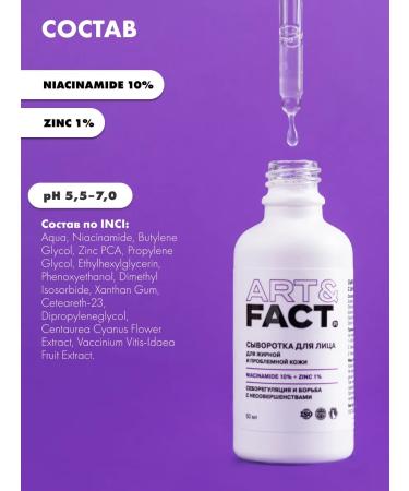 ART&FACT Serum with zinc and niacinamide against acne 50 ml - Buy Online on GoSupps.com