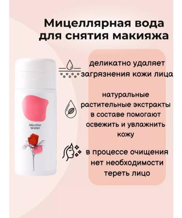 GreenVay Micellar water removal water - Buy Online on GoSupps.com