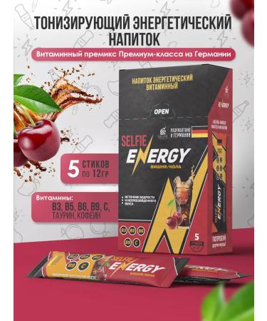 Selfie Drink Energy Vitamin Cherry Cola