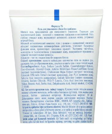 Floresan washing gel without problems 150 ml - Buy Online on GoSupps.com