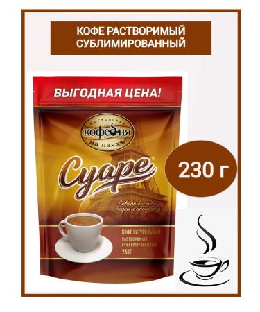 Moscow Coffee Shop on Shares Coffee soluble sublimated Suare 230 gr - Buy Online on GoSupps.com