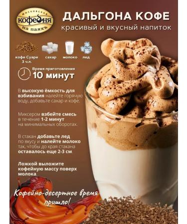 Moscow Coffee Shop on Shares Coffee soluble sublimated Suare 230 gr - Buy Online on GoSupps.com