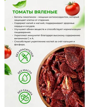 Dried Fruits Sone Tomati dried dried without salt 400 grams - Buy Online on GoSupps.com