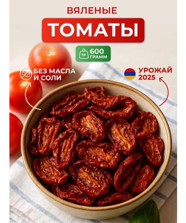 Dried Fruits Sone Dried tomatoes dried tomatoes without salt 600 grams