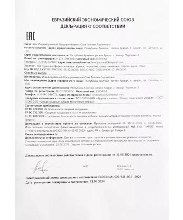 Dried Fruits Sone Tomati dried dried without salt 800 grams - Buy Online on GoSupps.com