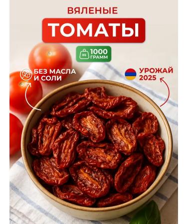 Dried Fruits Sone Tomati dried dried without salt 1000 grams