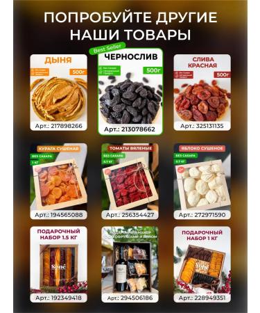 Dried Fruits Sone Tomati dried dried without salt 1000 grams - Buy Online on GoSupps.com
