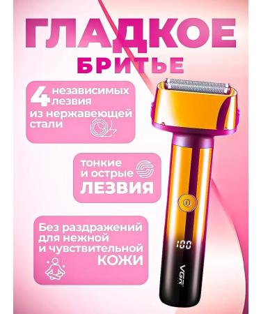 Trimmer Razor Multifunctional trimmer for the face and body - Buy Online on GoSupps.com