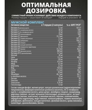 1WIN Complex of men's vitamins NEALTH PACK - Buy Online on GoSupps.com