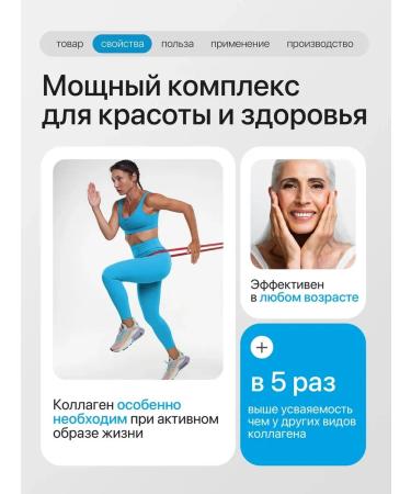 The Edge of the World Sea collagen in capsules for women for joints - Buy Online on GoSupps.com