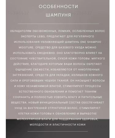 LebeL Moisturizing shampoo One Shampoo Moisture 240ml - Buy Online on GoSupps.com