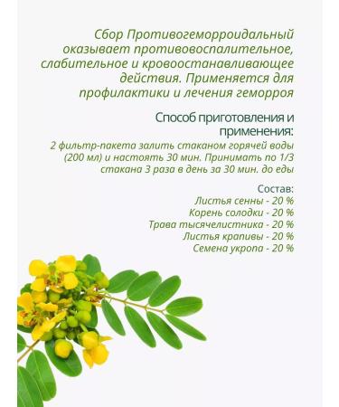 Lecraset Anthhemorrhoid collection 2 pcs. Phytochis - Buy Online on GoSupps.com