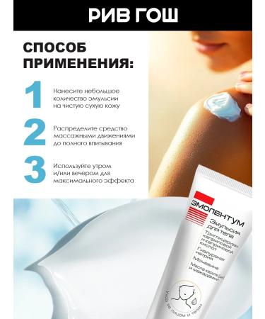 Emolentum Amulsion for the body moisturizing 200 ml - Buy Online on GoSupps.com