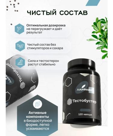 Lifevit Testosterone booster for muscles and potency - Buy Online on GoSupps.com