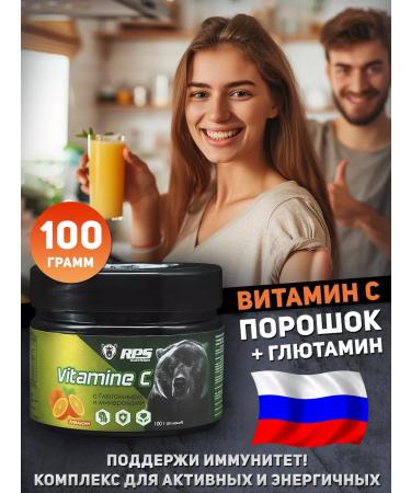 RPS Nutrition Vitamin with powder plus glutamine Vitamin C Glutamine 100 g