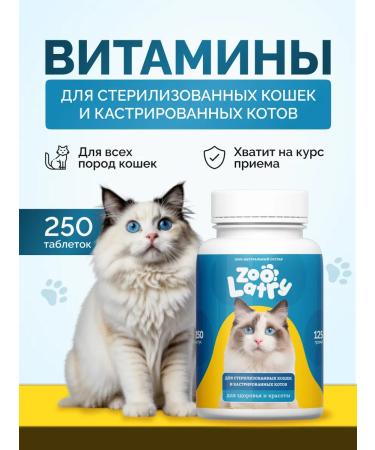 ZOOlatry Vitamins for cats