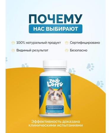 ZOOlatry Vitamins for cats - Buy Online on GoSupps.com