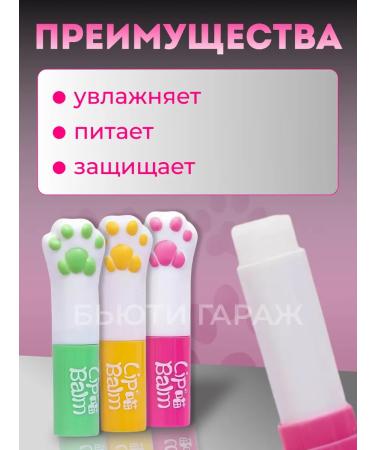 Beauty Garage 3 hygienic lipsticks - Buy Online on GoSupps.com