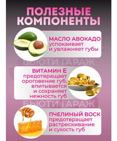 Beauty Garage 3 hygienic lipsticks - Buy Online on GoSupps.com