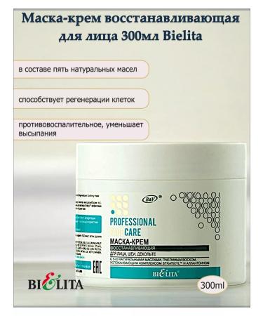 BELITA Restoring Mask-Crem for Facial 300ml Bielita