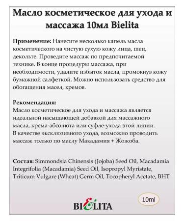 BELITA Natural cosmetic oil for 10 ml Bielita - Buy Online on GoSupps.com