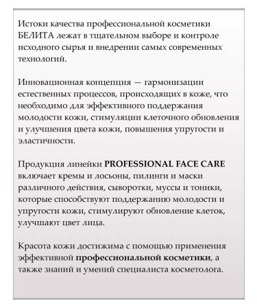 BELITA Natural cosmetic oil for 10 ml Bielita - Buy Online on GoSupps.com