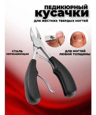 toys zone Pigitan nippers for an ingrown nail