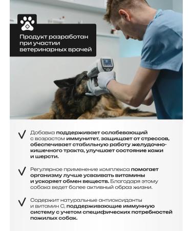 8IN1 Vitamins for the elderly for dogs 70 tab - Buy Online on GoSupps.com