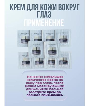 OHui Age Recovery Eye Cream (10pcs*1ml) - Buy Online on GoSupps.com