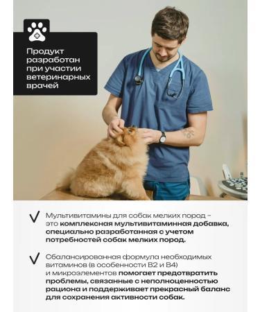 8IN1 Vitamins for dogs of small breeds 70 pcs - Buy Online on GoSupps.com