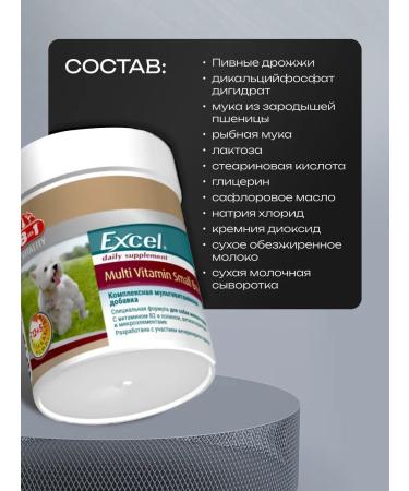8IN1 Vitamins for dogs of small breeds 70 pcs - Buy Online on GoSupps.com