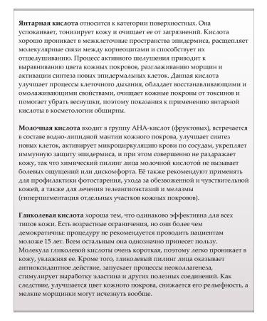 Belita Anti-Age Pilling with amber acid 250ml Bielita - Buy Online on GoSupps.com