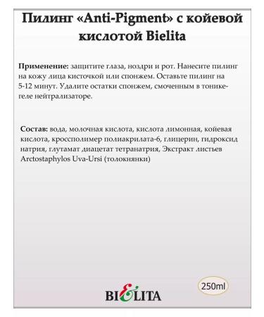 BELITA Anti-Pigment peeling with bieelita bed. - Buy Online on GoSupps.com