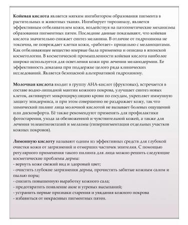 BELITA Anti-Pigment peeling with bieelita bed. - Buy Online on GoSupps.com