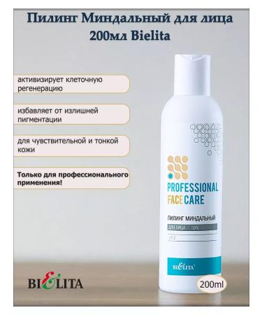 BELITA Facial PILS PH 2 200ml Bielita