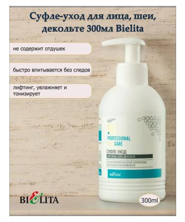 Belita Suffle-carpet for the face neck and neckline 300ml Bielita
