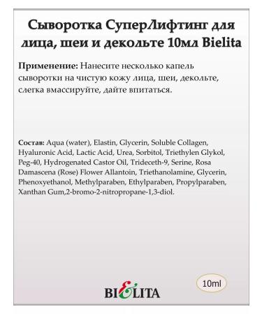 BELITA Wederal Superlift for Facial Name and Decolle 10ml Bielita - Buy Online on GoSupps.com