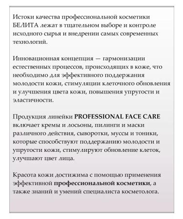 BELITA Wederal Superlift for Facial Name and Decolle 10ml Bielita - Buy Online on GoSupps.com