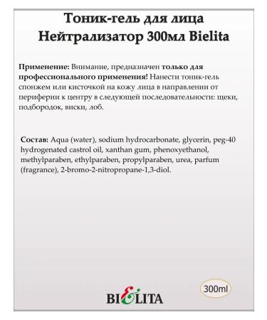 Belita Tonic gel neutralizer 300ml Bielita - Buy Online on GoSupps.com