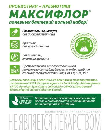 Maxiflor Probiotic for the intestine 55MLD. No. 10 caps - Buy Online on GoSupps.com