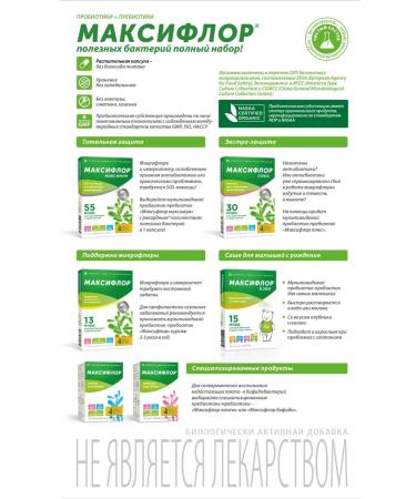 Maxiflor Probiotic for the intestine 55MLD. No. 10 caps - Buy Online on GoSupps.com