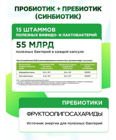 Maxiflor Probiotic for the intestine 55MLD. No. 10 caps - Buy Online on GoSupps.com