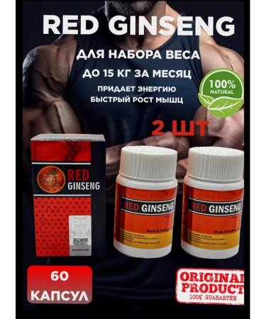 Red ginseng original for weight gain Sports nutrition 2 pcs